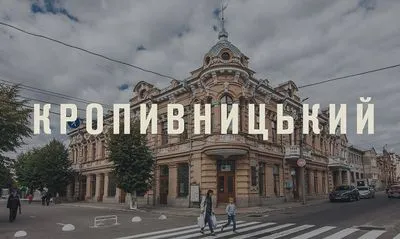 В Кропивницком прогремел взрыв - СМИ