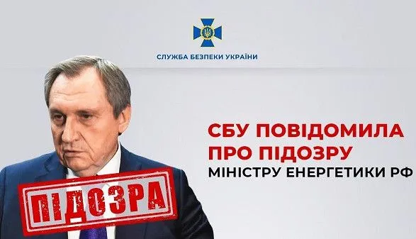 pidyednav-viyskovi-bazi-rosiyan-do-okupovanikh-elektrostantsiy-sbu-povidomila-pro-pidozru-ministru-energetiki-rf