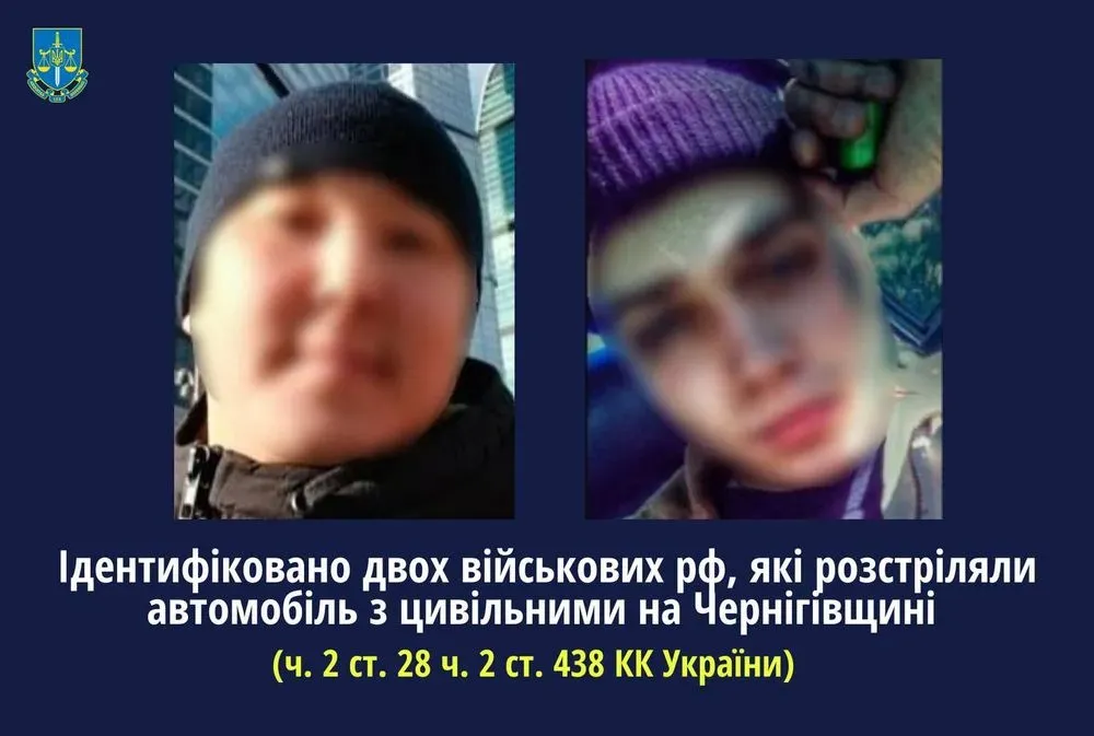 Двум российским военнослужащим сообщили о подозрении за убийство мирных жителей на Черниговщине