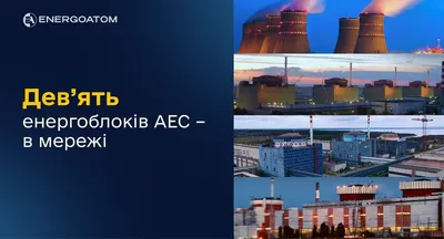 Repairs are completed at Ukrainian NPPs: all nine nuclear units are generating electricity 