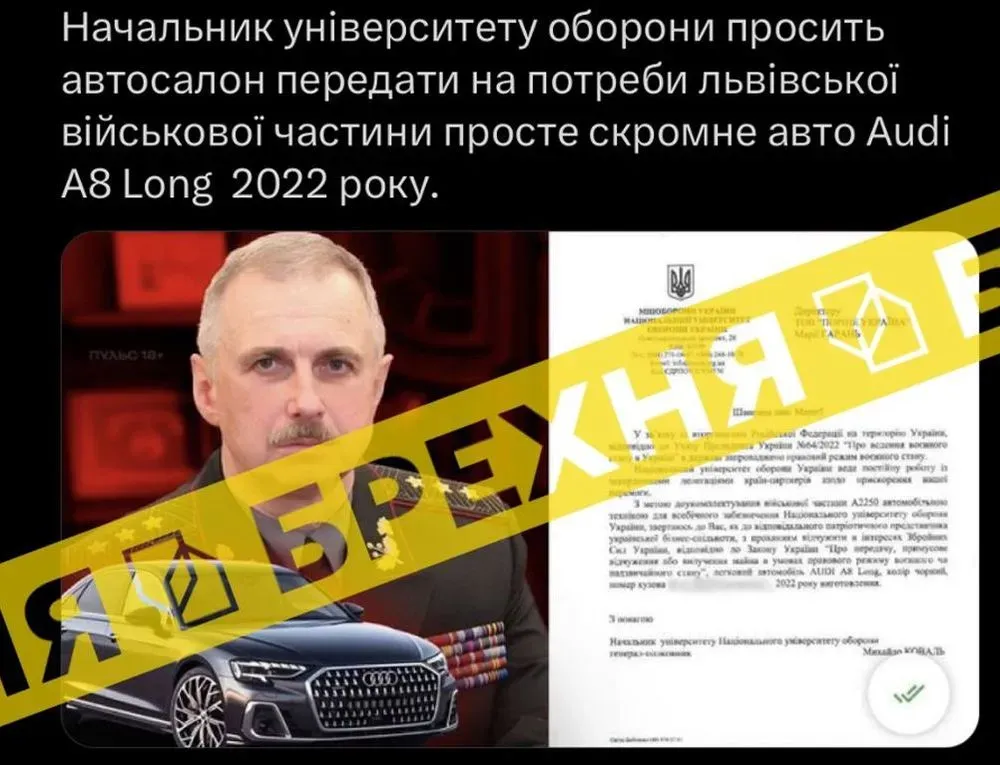Национальный университет обороны не обращался к "Порше Украина" по поводу получения автомобиля – Центр СтратКом
