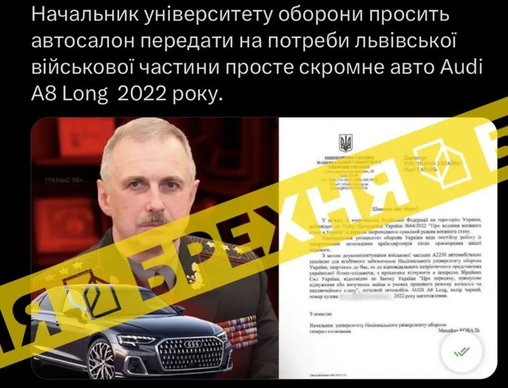 Національний університет оборони не звертався до "Порше Україна" з приводу отримання автомобіля – Центр СтратКом