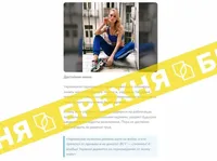 Russia spreads fake news that a porn actress is running for president of Ukraine