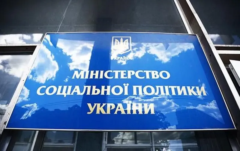 В Украине введут кейс-менеджмент в сфере соцуслуг