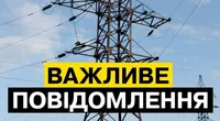 Bad weather in the Kyiv region: power engineers switched to an enhanced mode of operation