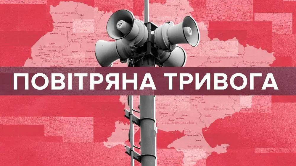 На Киевщине воздушная тревога из-за угрозы баллистических ракет