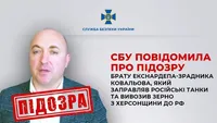 Заправлял российские танки и вывозил зерно из Украины: экс-депутату Херсонского облсовета сообщили о подозрении