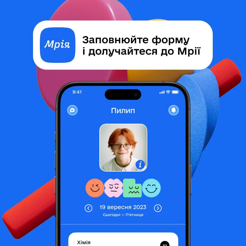 Educational app "Mriya" to be launched in Ukraine soon - Ministry of Digital Transformation