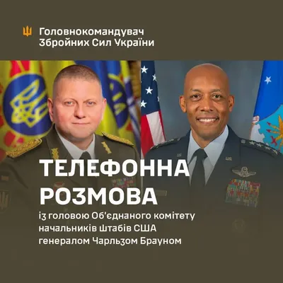 The Commander-in-Chief of the Armed Forces of Ukraine discussed with the American general the current situation at the front and the effectiveness of weapons provided by partners