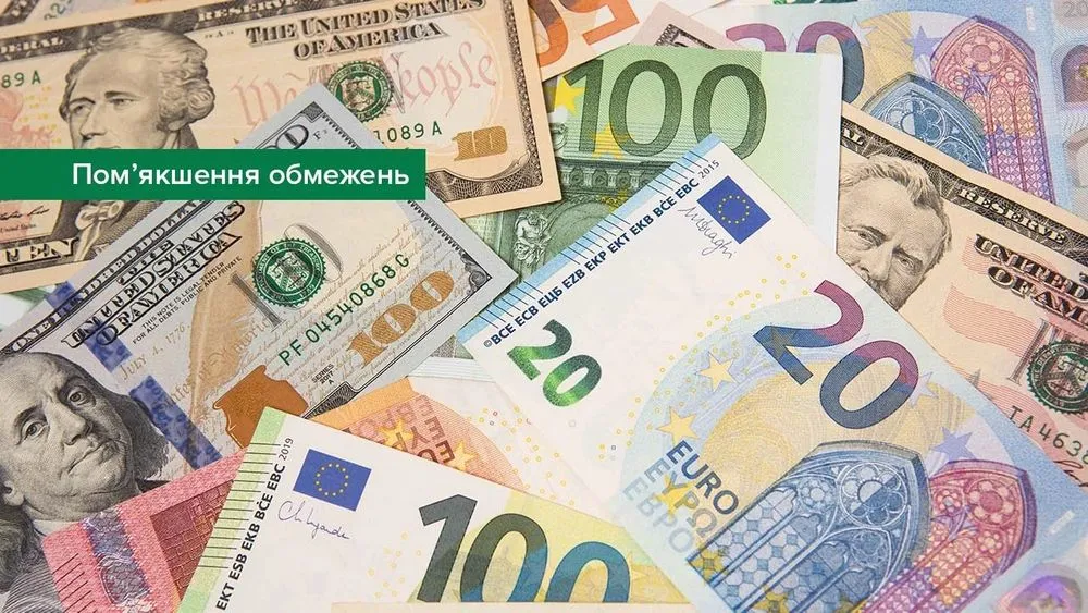 Національний банк України зняв обмеження на продаж валюти громадянам та пом’якшив валютні обмеження для бізнесу