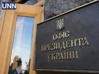 За два года на заграничные командировки представителей ОП из госбюджета было потрачено почти 10 млн гривен - нардеп