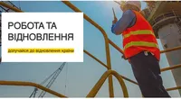 "Work and Recovery": Ministry of Reconstruction and Rehabilitation launches portal to search for vacancies in the field of reconstruction
