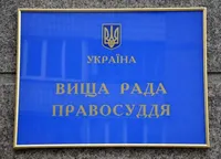 ВРП дозволила арештувати усіх чотирьох підозрюваних суддів Київського апеляційного суду
