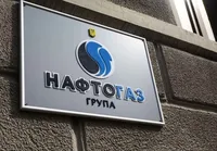 "Тернопольгаз" перешел под управление "Нафтогаза"