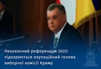 Сприяв проведенню референдуму в Криму: голова виборчої комісії отримав підозру