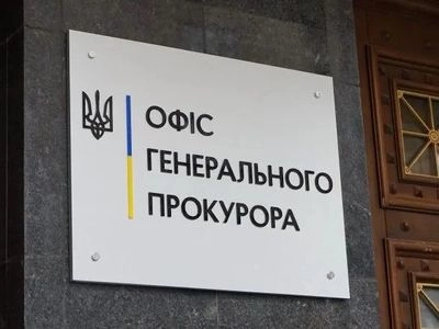 Бесконечная волна подарков: Офис Генпрокурора отреагировал на сюжет о праздновании Дня прокурора в Киеве