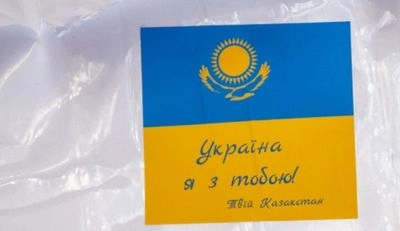 У Казахстані ліквідували фонд "Слава Україні" за рішенням суду