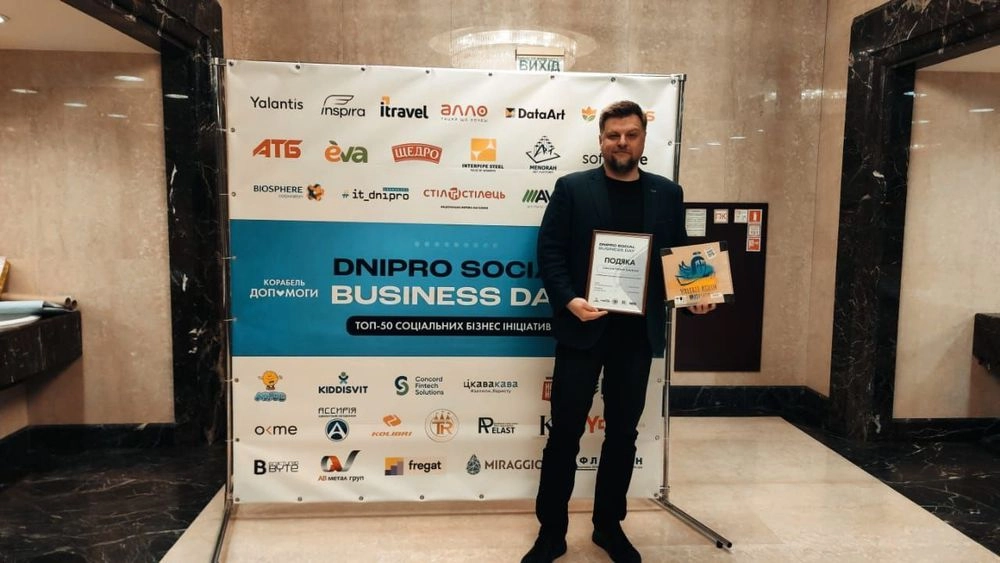 Concord Fintech Solutions увійшла до ТОП 10 наймасштабніших соціальних бізнесів Дніпропетровщини
