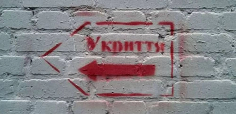 В Україні майже 80% освітніх закладів з укриттям - Шмигаль 