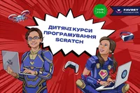 Favbet Foundation и Code Club Украина готовят бесплатный курс по программированию на Scratch для детей