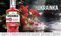 Украинка "Червона Калина" - первая в Украине настойка с натуральным вкусом ягоды Красной Калины