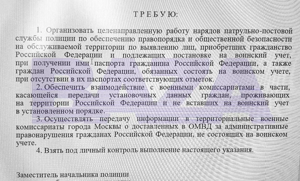 У підмосков'ї рейди на ухилянтів: понад 350 росіян отримали повістки в армію з початку жовтня - росЗМІ