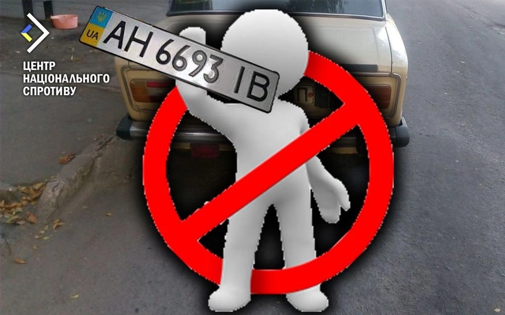 рф с нового года запрещает передвижение автомобилей с украинскими номерами на ВОТ - ЦНС