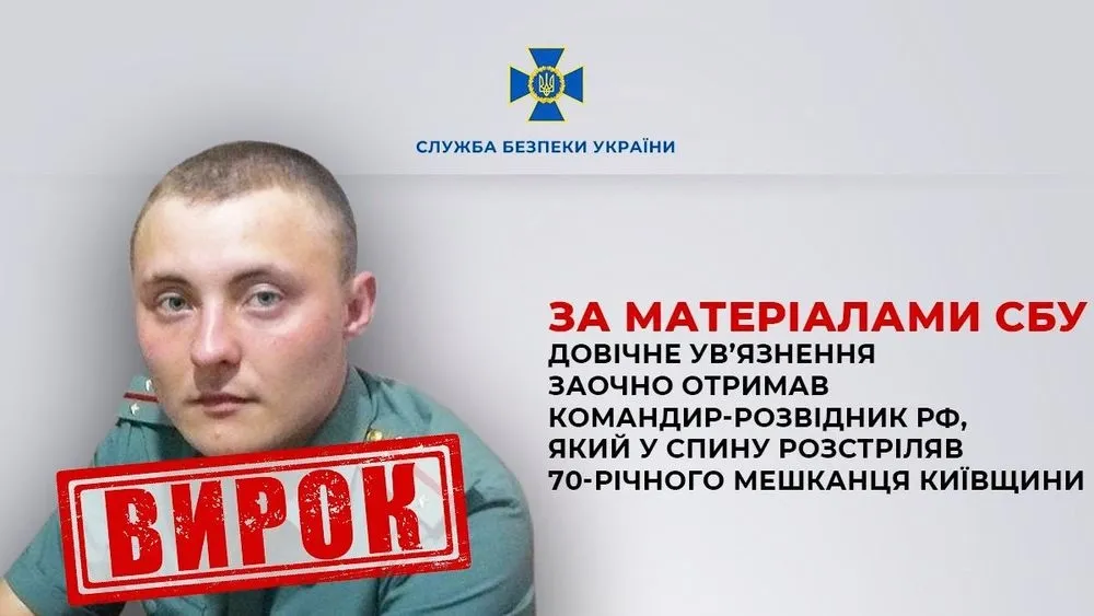 Резня в Буче: российского капитана, который расстреливал гражданских, заочно приговорили к пожизненному