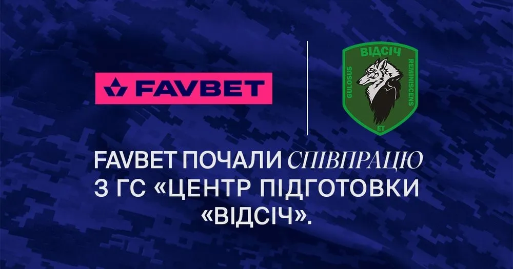FAVBET почали співпрацю з ГС "Центр підготовки "Відсіч"