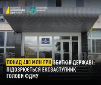 Справа ексголови Фонду держмайна: повідомлено про підозру посадовцю "Укрнафти"
