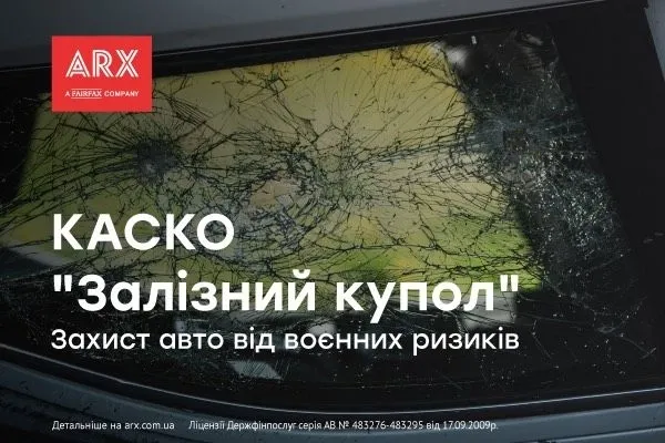 yak-zakhystyty-avto-vid-voiennykh-ryzykiv