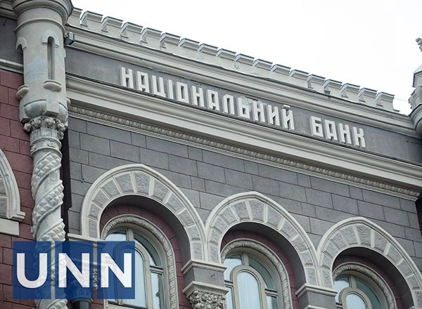 NBU cuts key policy rate to 15% amid slowing inflation