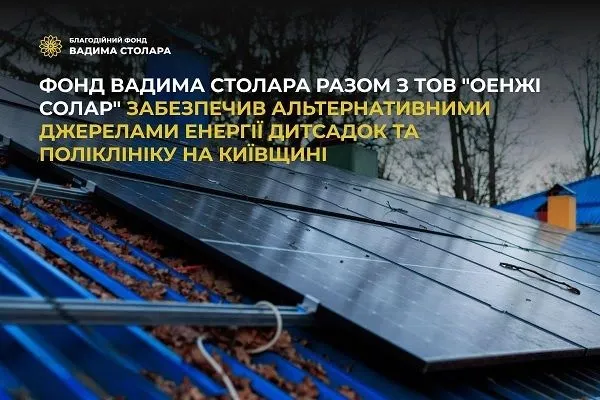 Vadym Stolar's Foundation together with OENJI SOLAR LLC provided alternative energy sources to a kindergarten and a clinic in Kyiv region