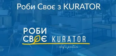 "Роби своє з KURATOR": військовослужбовець та підприємець з Київщини отримав грант на відкриття "Сімейного кафе"