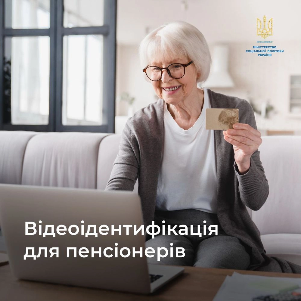 The Ministry of Social Policy explains how to be identified for pension without leaving home