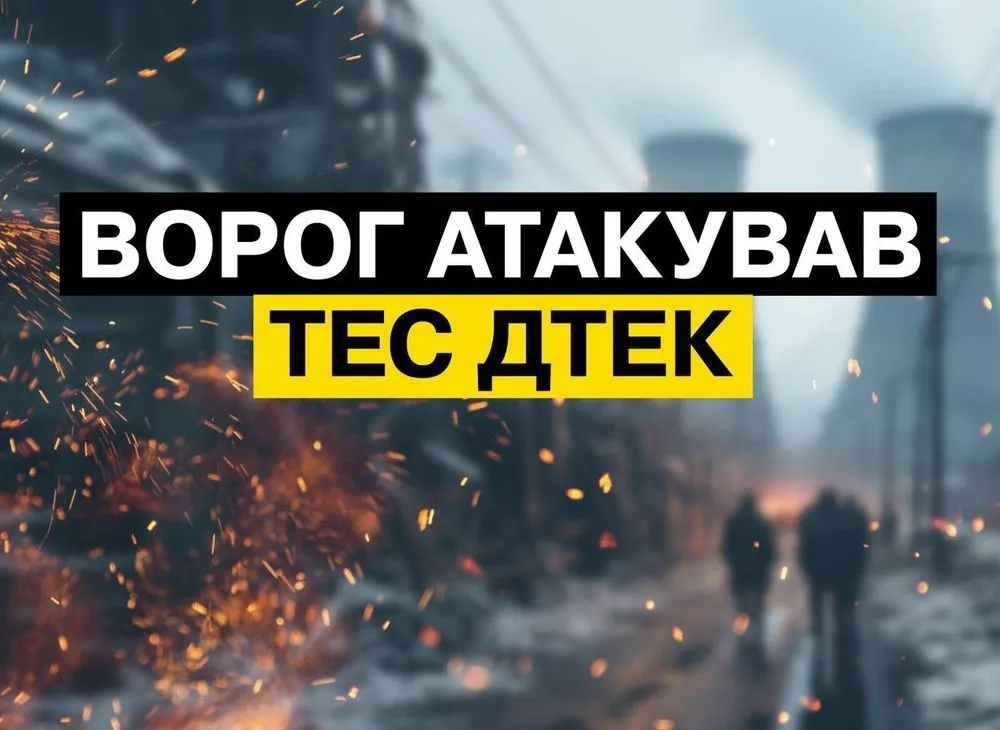 russian-federation-attacks-frontline-thermal-power-plant-again-dtek