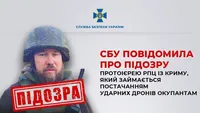 Протоієрей РПЦ із Криму постачав ударні дрони окупантам: йому повідомили про підозру