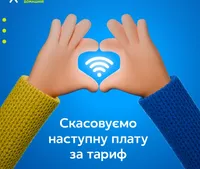 Компенсація за хакерську атаку: “Київстар” скасовує наступну плату за тариф для всіх користувачів