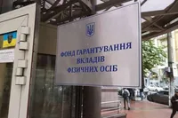 Фонд гарантування вкладів виставив на продаж банківські активи на 631 млн грн, щоб розрахуватися з кредиторами