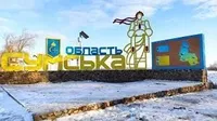 Сумщина: на Різдво росіяни обстріляли дві громади