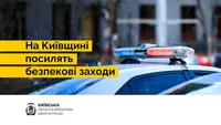На Київщині посилюють контрдиверсійні та безпекові заходи