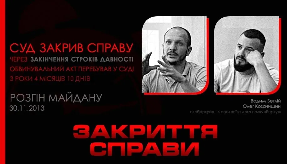 maidan-dispersal-court-closes-case-of-two-ex-berkut-members