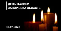 Massive Russian missile attack: a day of mourning for the dead is declared in Zaporizhzhia