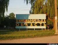 A child is wounded in Khmelnytsky region due to attack by Shahed drones - RMA