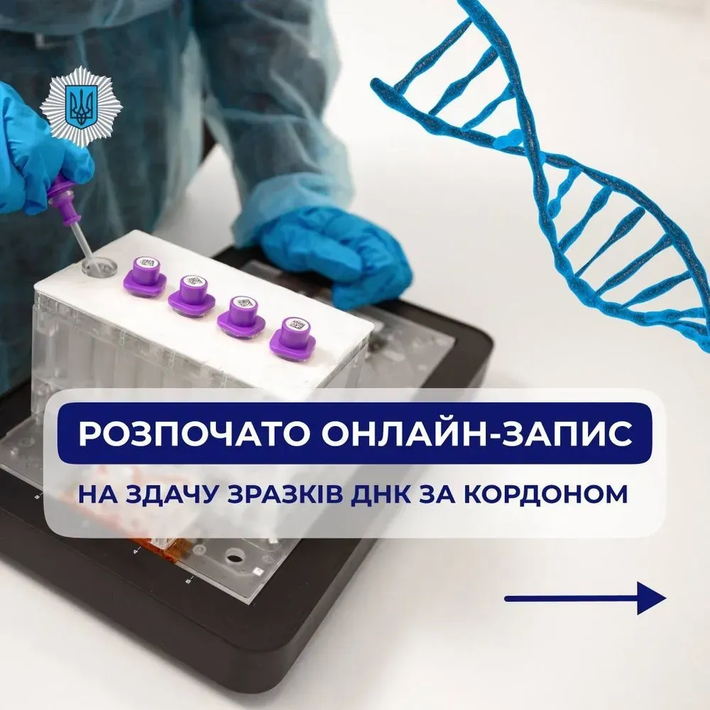 search-for-missing-persons-online-registration-for-dna-samples-for-ukrainians-abroad-launched