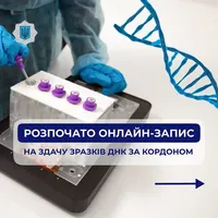 Search for missing persons: online registration for DNA samples for Ukrainians abroad launched