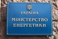 The Ministry of Energy has instructed energy companies to verify the legality of providing reservations to employees with military obligations