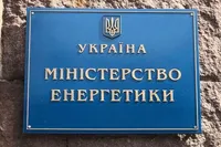 Міненерго доручило енергокомпаніям провести перевірку правомірності надання бронювань військовозобов’язаним працівникам