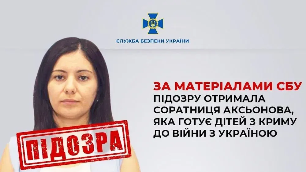 Готовит крымских детей к войне в Украине: соратница аксенова получила подозрение в коллаборационизме
