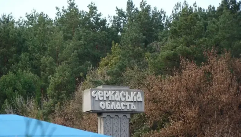 В небе над Черкасской областью уничтожили 5 "шахедов": обломки повредили ЛЭП, есть проблемы со светом